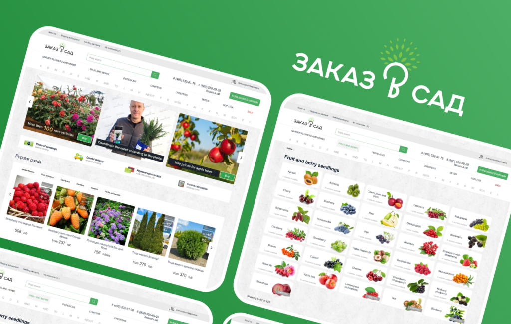 Online store “ZakazVSad”