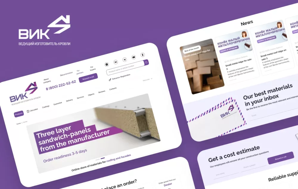 Business Site VIK