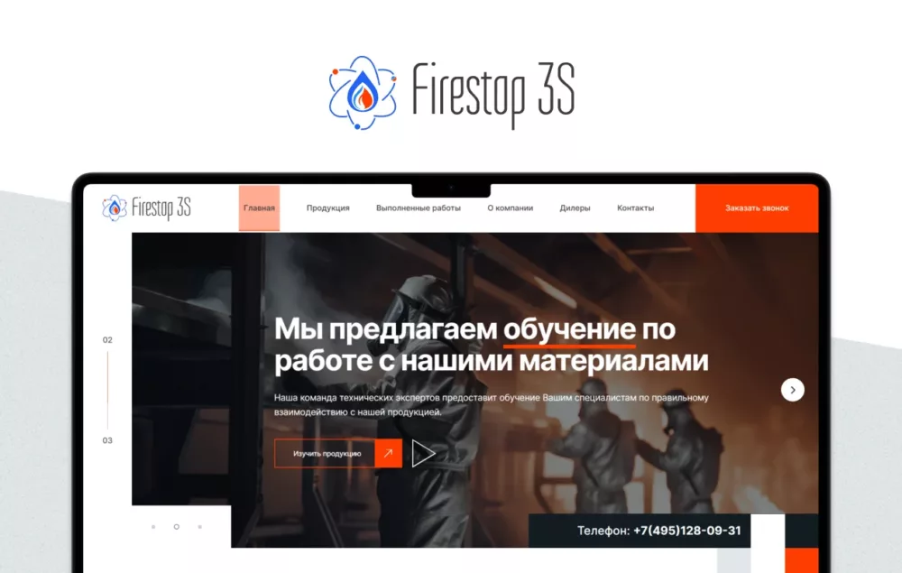 Корпоративный сайт Firestop3S