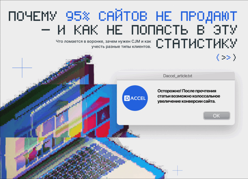 Онлайн-магазины. Когда кнопка “купить” есть, а продаж — нет.