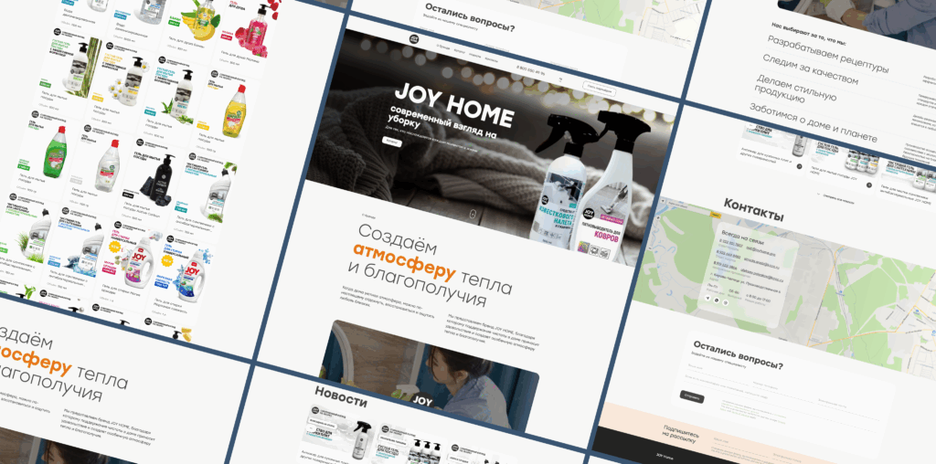 Лендинг для Joy Home