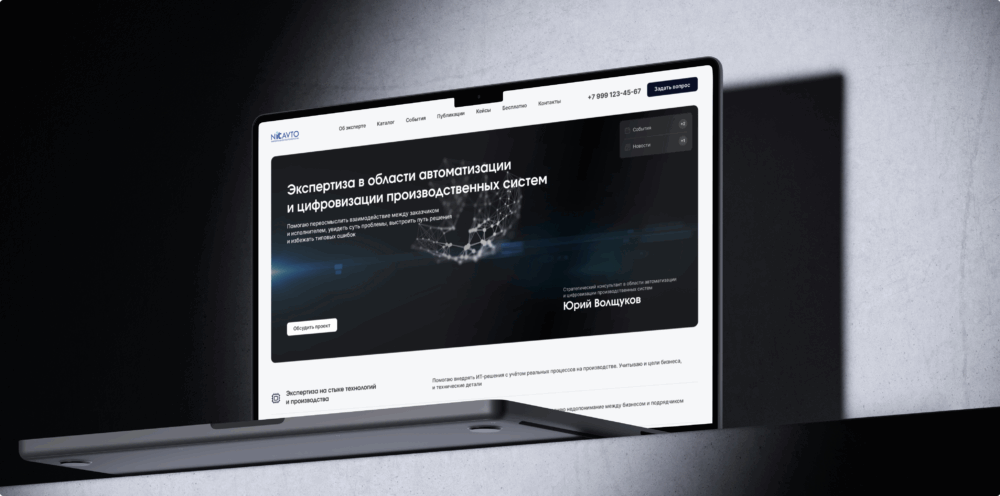 Корпоративный сайт для NitAvto